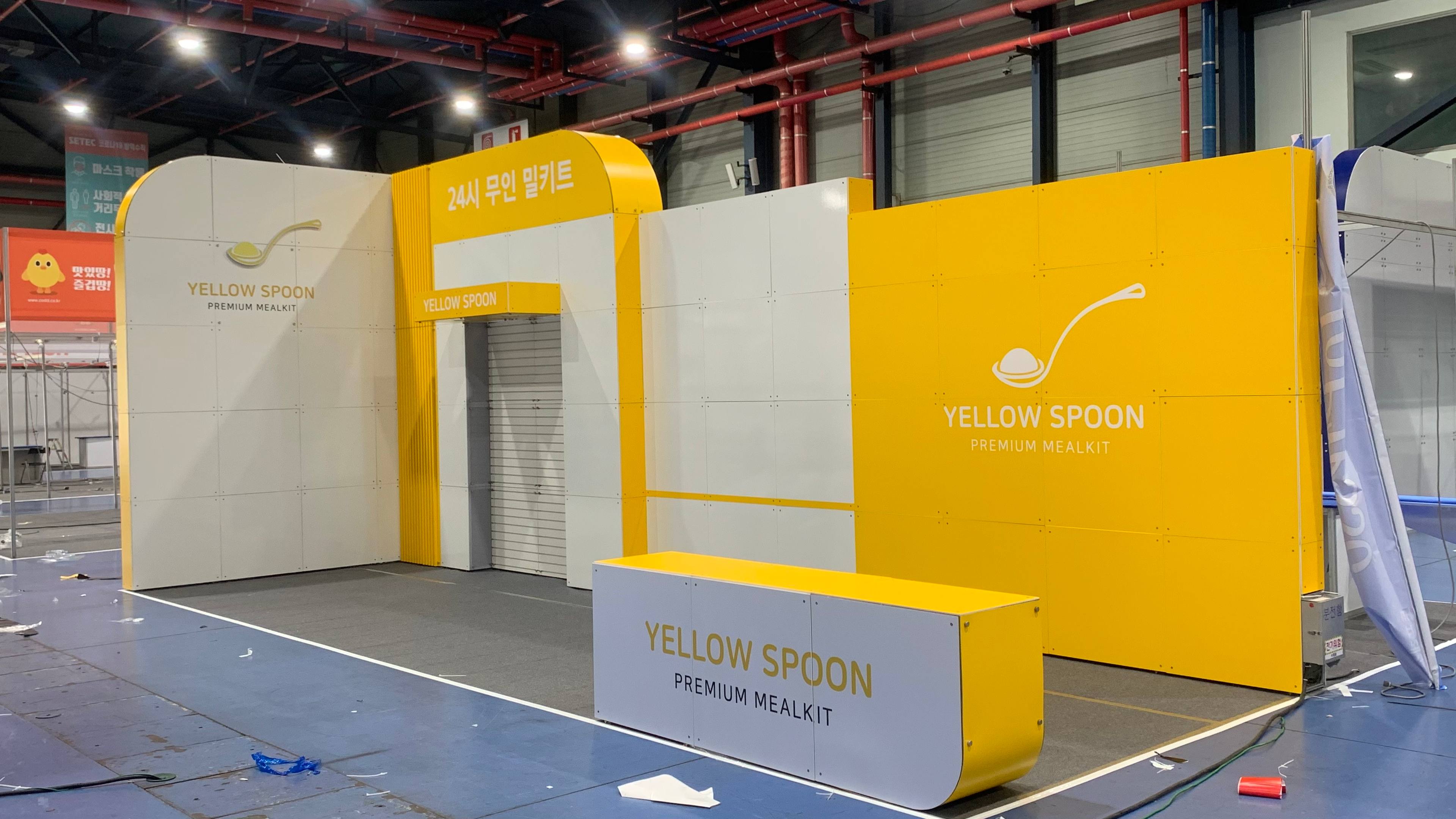 750 블록 3부스 YELLOW SPOON 시공사례 실제 시공사진