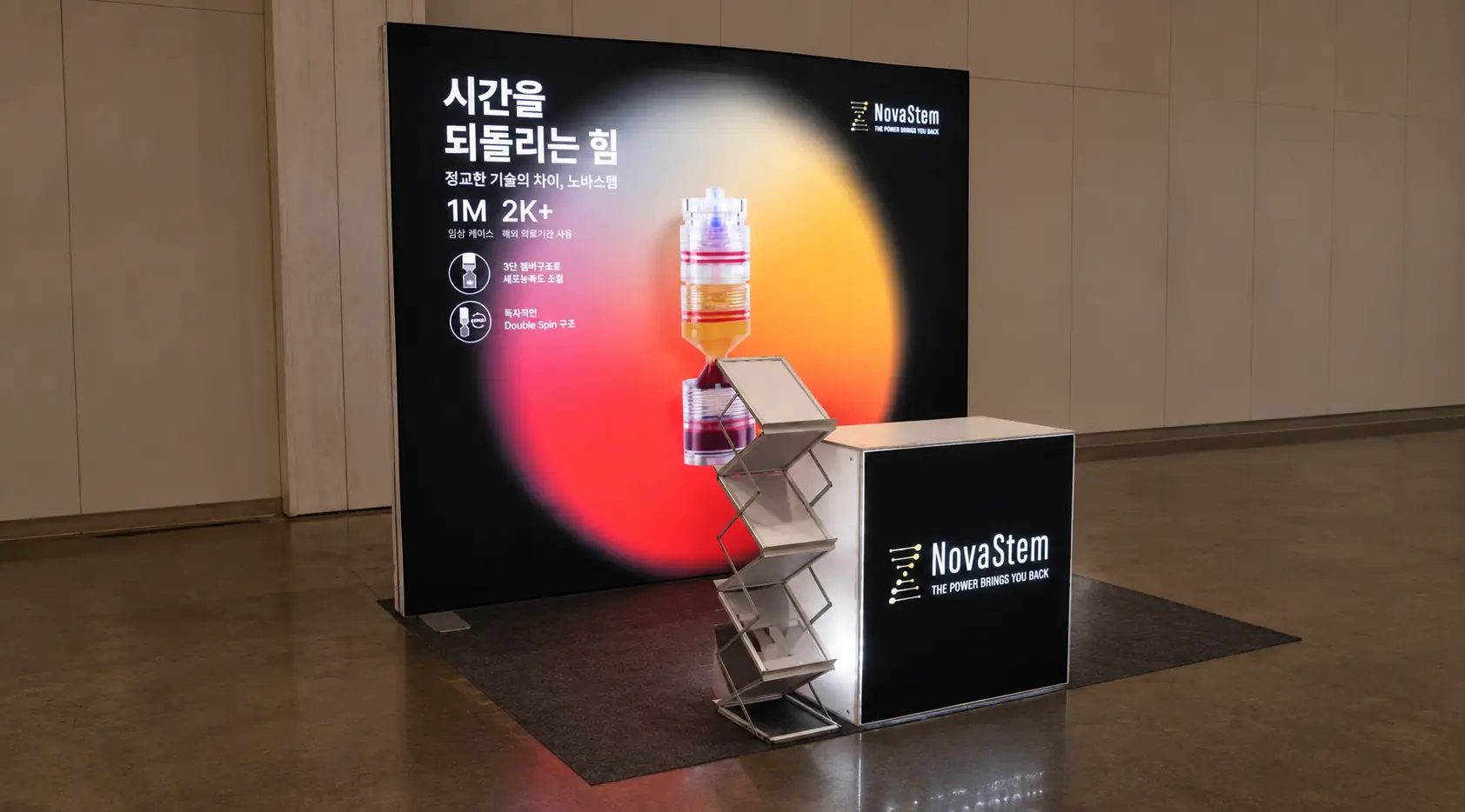 레보메드 패브릭 시스템 부스 렌더링 이미지