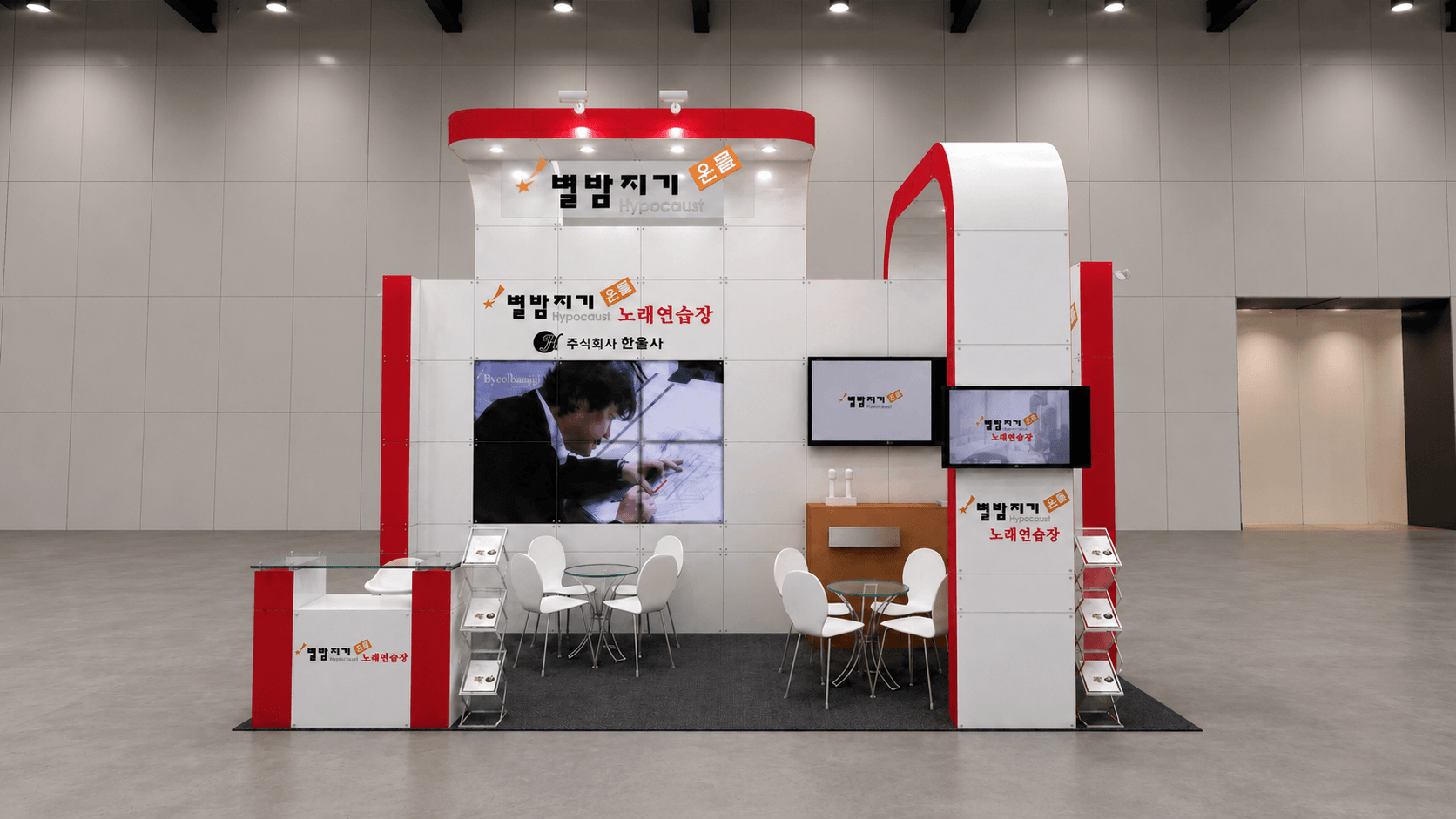 750 블록 2부스 한음사 시공사례 렌더링 이미지