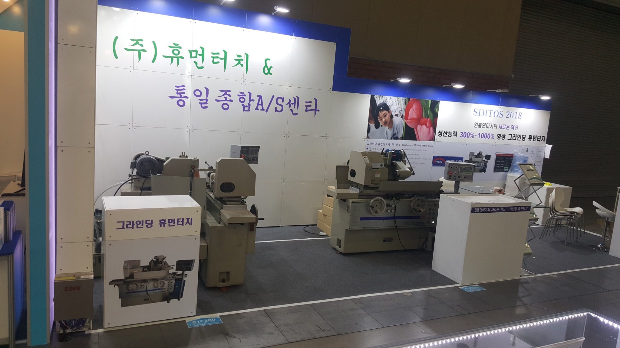 통일종합AS 시공사진 2