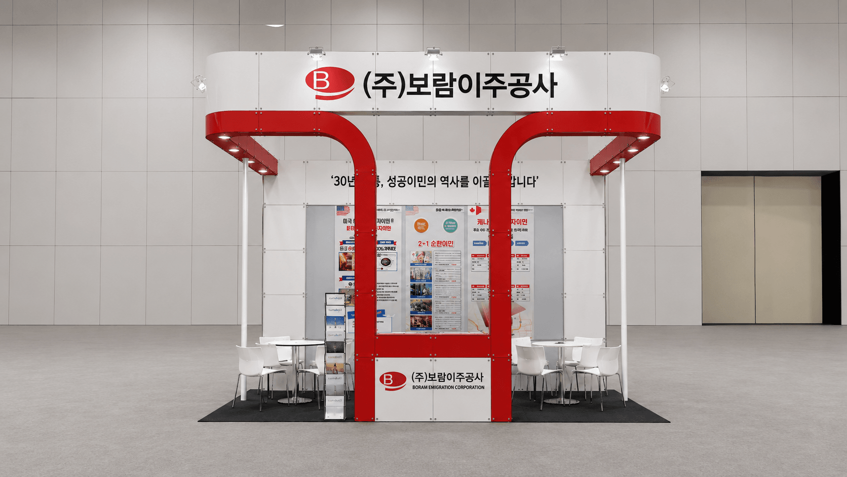 750 블록 4부스 보람이주공사 시공사례 렌더링 이미지