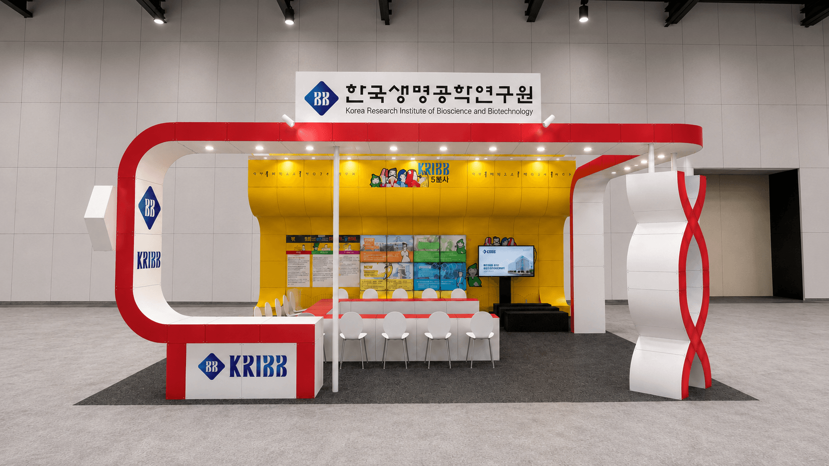 750 블록 6부스 생명공학연구원 시공사례 렌더링 이미지