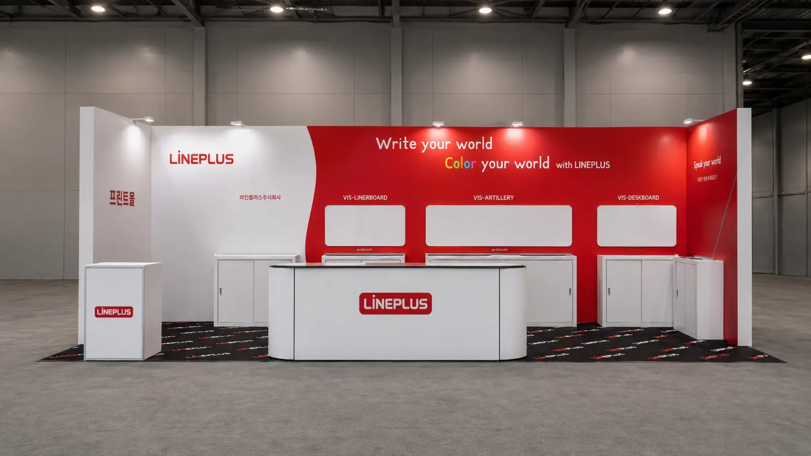 목공 3부스 LINEPLUS 3부스 전시부스 이미지