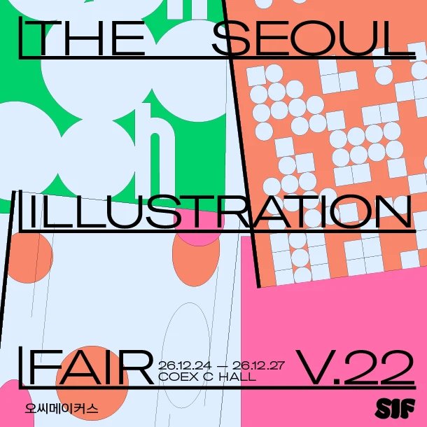 서울일러스트레이션페어V.22 포스터