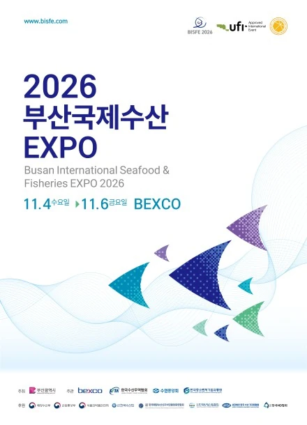 2026 부산국제수산EXPO 포스터