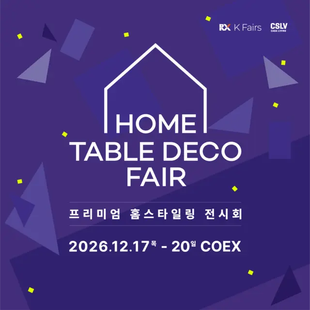 2026 홈테이블데코페어 포스터