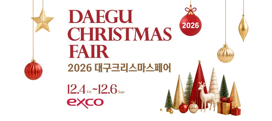 2026 대구크리스마스페어 포스터