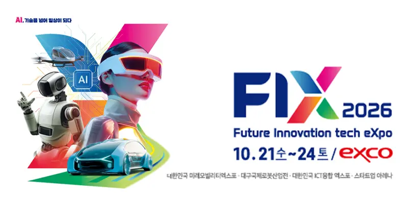 FIX 2026(미래혁신기술박람회) 포스터