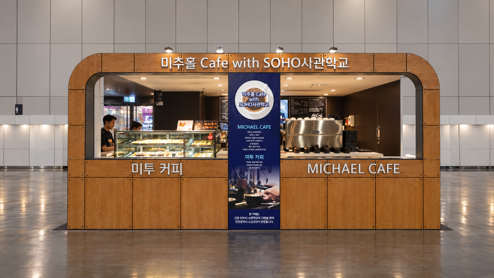 750 블록 2부스 신한은행카페 2부스 전시부스 이미지